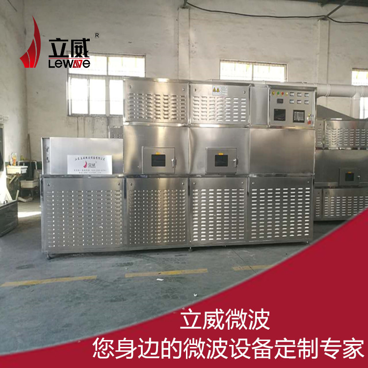 繩子微波干燥設(shè)備