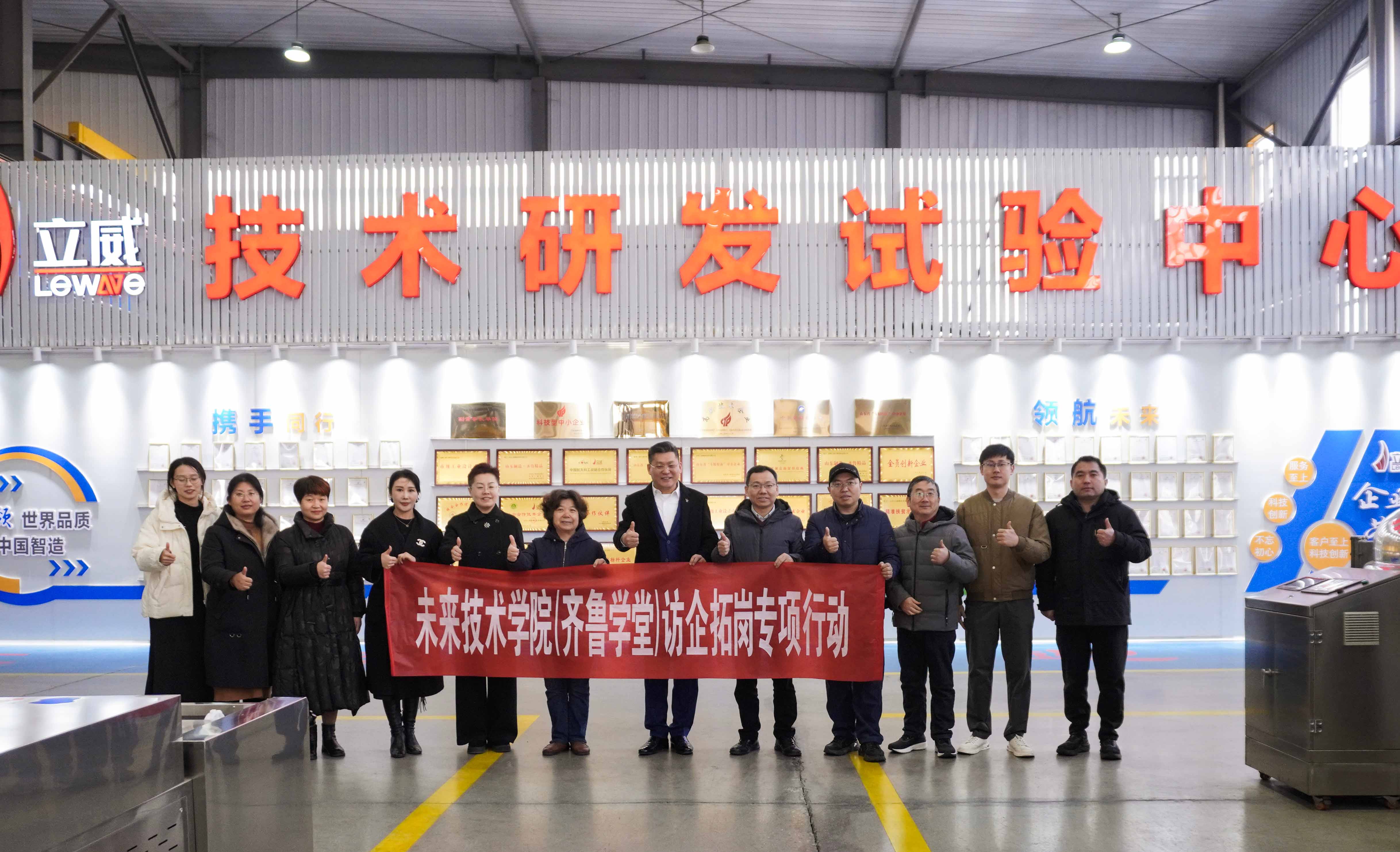 立威集團(tuán)與未來學(xué)院攜手繪就校企合作新圖景春?jiǎn)⑿鲁?></a>
          <div   id=